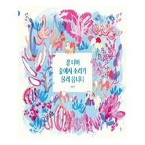 유니오니아시아 강 너머 숲에서 소리가 울려 옵니다