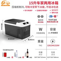 휴대용냉장고 Alpicool 15L 자동차 냉장고 12V/24V 220V 가정용 냉장 휴대용 미니 냉동고 쿨러 야외 및 여행, 01 15L