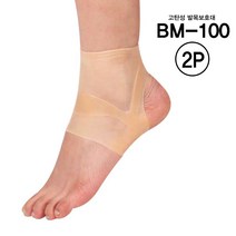 BNP 발목보호대 1세트(2개) 엘라스토머소재 남성 여성 발목 관절 아대 보호대 보호패드 테이핑, 1세트