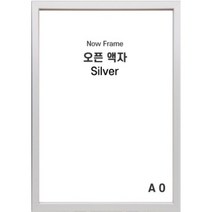 전면개폐형 열리는 A0 사이즈 편리한 액자, 체리