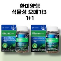 [1+1] 냄새없는 식물성 오메가 3 프리미엄 1100mg 60캡슐