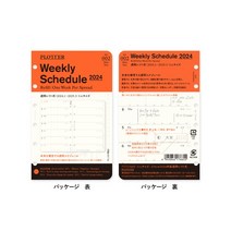 plotter 플로터 2024년 주간 다이어리 리필속지 4종