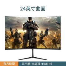 와이드 모니터 곡면 24인치 32인치 게이밍 커브드 울트라 듀얼 데스크톱 액정, 24인치 커브드 블랙 75HZ 고화질, 정부공식표준배분
