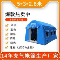 소방 텐트 격리 지진 구호 화재 에어텐트 대피소 천막, 여분두꺼운팽창식천막5x3는방화효력이있는물자를수입했습니다
