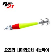 요즈리 나마리슷테 4눈박이 이카메탈 20호 A1720