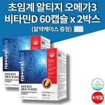 알티지 오메가3 1200 트루 퓨어 고용량 초임계 홈쇼핑 바른 IFOS 저온 초임계 추출 비타민D 솔루텍스 원료 60캡슐 2박스 4개월 대용량