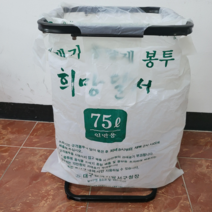 쓰레기봉투거치대 쓰레기봉투걸이 75리터쓰레기통 50리터 75리터, 1개