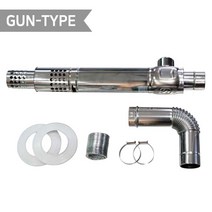 FF형 콘덴싱보일러 급배기통 GUN-TYPE 연통세트 연도
