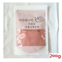 자몽 가루 차 나린진 비타민C 과라나 블러드오렌지 복합 추출물 분말 200g