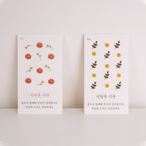 [더봄] 자수꽃 웨딩식권 50장 묶음 결혼식식권 뷔페식권 어린이 식권 식권, 붉은자수꽃 식권 (신부) 50장