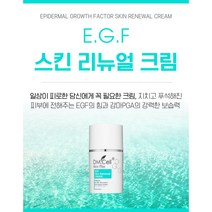 디엠셀 이지에프 스킨 리뉴얼 크림 50ml EGF 재생크림 주름개선 안티에이징 화장품
