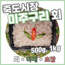 세꼬시 잡은 동해안 자연산 미주구리 회 물가자미 회, 1kg(1개), 1개