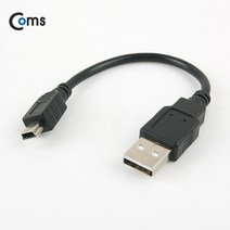Coms USB 미니 케이블 5P 10cm - A(M) MINI B(M)
