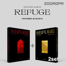 [2종세트] 문빈 산하 ASTRO 미니앨범 2집 REFUGE