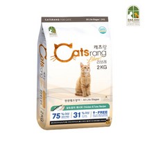 2kg 캐츠랑 전연령 리브레 전연령 애완묘 고단백질 육류 사료