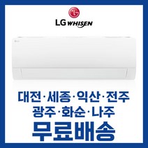 엘지 휘센 인버터 벽걸이에어컨 6평 7평 9평 대전 세종 익산 전주 광주 나주 화순 무료배송/기본설치비별도, 선택1. 7평 SQ07 / 5등급
