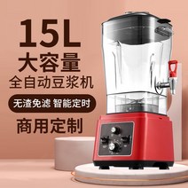초고속 블렌더 쥬서기 과즙 분쇄기 믹서 두유 대용량, 15L(빨간색)