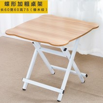 미니 작은식탁 식탁 작은 접이식 폴더블 다기능 귀엽고 깜찍한 휴대용 포터블 가정용 Zhuozi 사각형 테이블, [04] 업그레이드 버전: 75 하이 프루트 그린