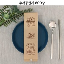 _수저통합지 FK73-C6_600장_위생식품지 안심식당수저카바
