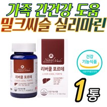 가족 간건강 영양제 밀크 시슬 씨슬 실리 씰리 마린 추출물 피로 피곤 안좋을때 낮추는 가성비 추천 홈쇼핑 Milk Thistle 실리빈 실리 비닌 이소 간에 피로 기능 좋은 효소