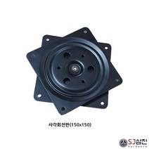 sj삼진 회전판, 사각(150*150)