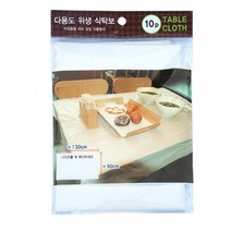 다용도 비닐 위생 일회용 식탁보 10매 (130cm X 90cm), 1개