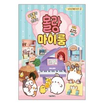 말랑뽀짝 소품 만들기 : 몰랑 마이룸 / 서울문화사 책 서적 도서 <SPEED배송 / 안전포장 / 사은품 >” class=”wr-img”></a></div></p></div></p></div></p></div><div class=