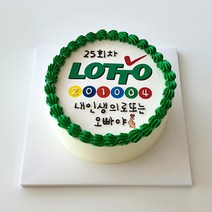 케이크어위시 로또케이크 포토 레터링케이크 주문제작 블루베리맛 초코맛 1호, 블랙, 주문일 기준 2일후 수령(예 일요일 주문-화요일 수령)