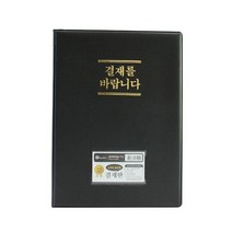 고주파 결재판45개 문구 사무용품 _ 239599ea