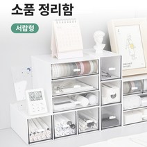 사무실 책상위 집기류 정리함 데스크정리 DIY 데스크테리어, 낮은형2칸, 본상품선택