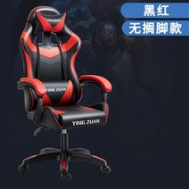 UVR 게임용 의자 라텍스 스폰지 쿠션 인체 공학적 회전 시트 홈 오피스 의자 안락한 등받이 의자, 1.no footrest