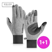 스마트폰 터치 겨울 기모 이너 방한장갑 2켤레, 그레이