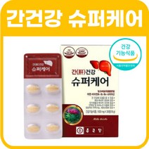 간 건강에 도움을 줌 밀크시슬 아연 비타민 나이아신 남자 여자 밀크씨슬실리마린 간겅간 밀크씨슬