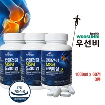 관절건강 MSM정 프리미엄 백세식품 우선비, MSM정 1000mg 60정 3통 백세식품