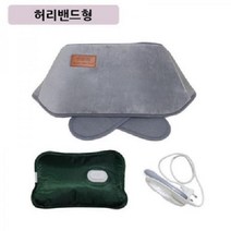 허리밴드 복대형 온수팩 전기찜질기, 그레이