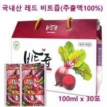 레드비트즙 비트 액기스 레드비트 주스 비트쥬스