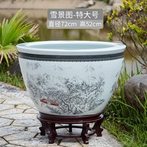 대형도자기화분 초대형 화분 달항아리화분 특대형 Jingdezhen 세라믹 수조 대형 금 수조 거실 안뜰 수련 그릇 연꽃 연꽃 거북이 잉어 그림 및 서예 탱크, 스노우 킹 사이즈 72(프리 베이스)