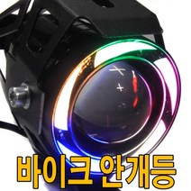 오토바이 LED 라이트 U5 U7 U8 안개등 킥보드 트랜스포먼, C타입(미니U5)