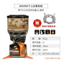 Jetboil 반응기 야외 스토브 끓는 냄비 빠른 통합 가스 스토브 MINIMO 등산 팀 고원 스토브, 위장색 (가스 탱크 제외), 단일사이즈, 1개