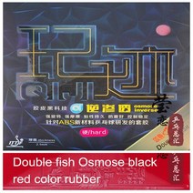 거꾸리운동기구원래 더블 물고기 Qiji Osmose 역 탁구 고무 루프 빠른 공격 라켓에 대한 탄성 스핀 속도, 03 red