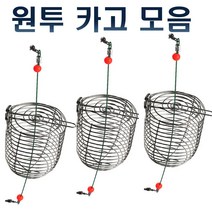 카고채비 원투 카고낚시 카고망, 카고망 대