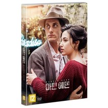 친절한쇼핑몰/ DVD 마틴 에덴 (1disc), 1개