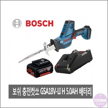 보쉬 충전컷소세트 충전컷소 5.0AH 18v 전동공구세트, 단품