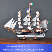 모형배 목범선 공예품 모형 보트 나무배 목선 장식품 항해 범선 장식품 수제 돛대 해적선, 부티크 길이 64 cm  신장 47 cm)