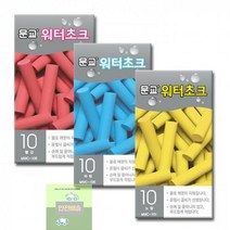 문교_워터_10본입_초크(유색) E271, 노랑