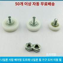 서랍베어링도르래, 02 지름：22MM
