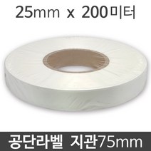 <당일출고>공단라벨 25mm x 200미터 x 지관75 x 1롤 와끼/세탁/의류/메인라벨, 공단라벨 1롤 + 공단라벨 전용리본 1롤” class=”wr-img”></a></div></p></div></p></div></p></div><div class=