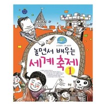 유니오니아시아 놀면서 배우는 세계 축제 1