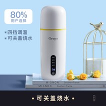 2023년 업그레이트 휴대용 분유 전기포트 온도 확인 센서 대륙에서 보물찾기, 2 촬영, 신선한 우유 화이트 (업그레이드 된 디스플레이 모델)