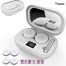BINMEI 초음파 렌즈세척기 LED 디스플레이 휴대용 자동 진동 렌즈세척기 케이스, 1개